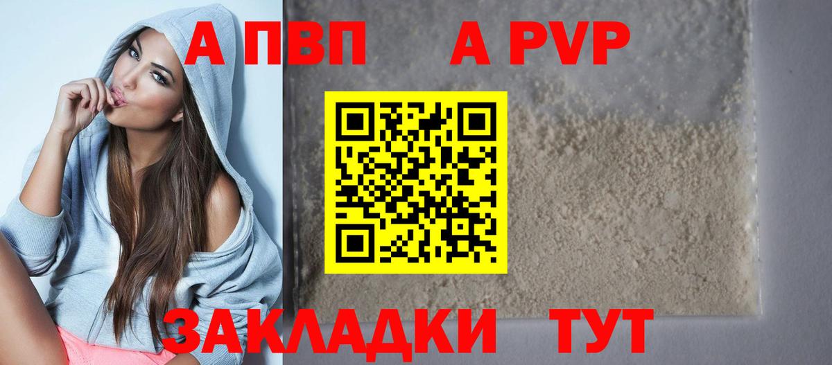 Alpha PVP СК КРИС Знаменск