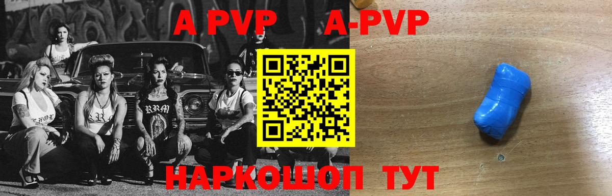 A PVP  APVP крисы CK  Alpha PVP VHQ  Знаменск  A PVP крисы CK 