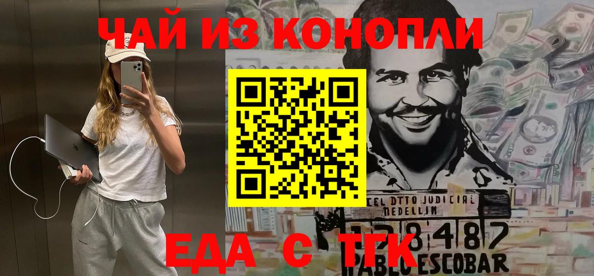 Canna-Cookies марихуана  Вход с VPN  Знаменск 