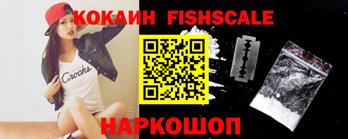 COCAIN Перу Знаменск