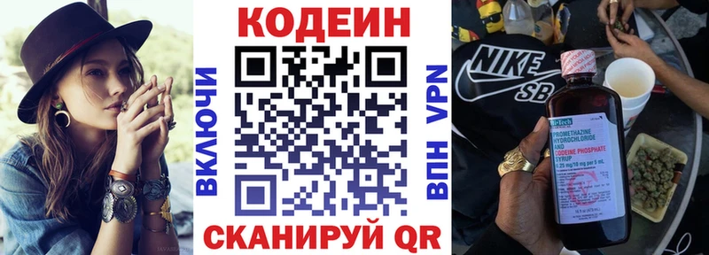 Кодеин Purple Drank  наркота  shop официальный сайт  Знаменск 