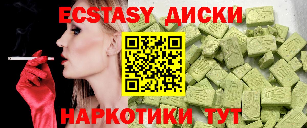 Экстази 99% Знаменск