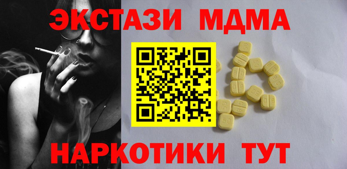 Ecstasy  Ecstasy XTC  Знаменск  ЭКСТАЗИ 280 MDMA 