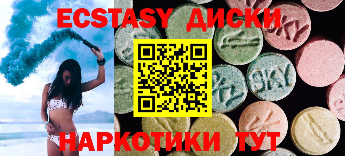 Знаменск  Экстази  Вход с VPN  ЭКСТАЗИ бентли  купить наркотик  Ecstasy XTC 