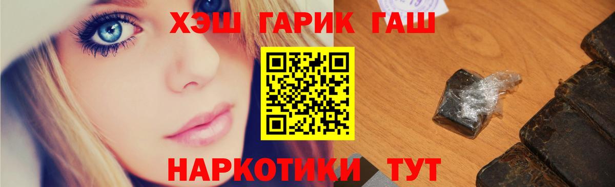 Знаменск  ГАШ VHQ  Вход с VPN 