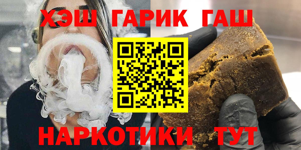 ГАШИШ ice o lator Знаменск