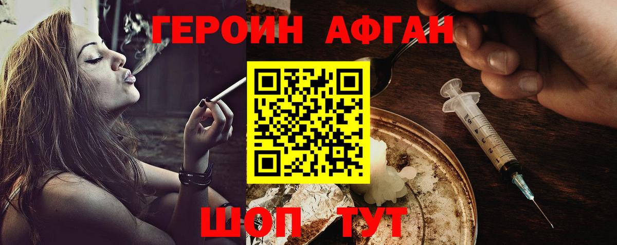 Знаменск  Героин герыч  Вход с VPN 