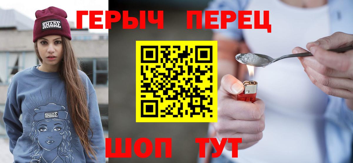 Героин герыч  Знаменск 