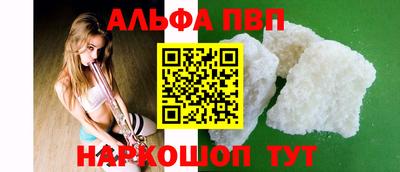ALPHA PVP Бугуруслан