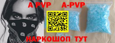 ALPHA PVP Бугуруслан