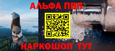 ALPHA PVP Бугуруслан