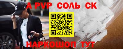 ALPHA PVP Бугуруслан