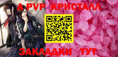 ALPHA PVP Бугуруслан
