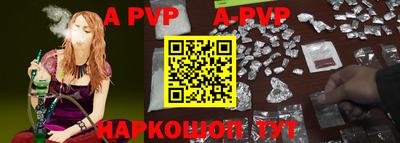 ALPHA PVP Бугуруслан