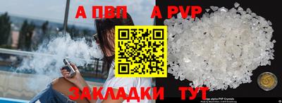 ALPHA PVP Бугуруслан