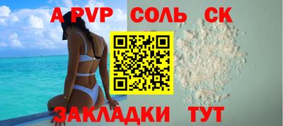 соль курить ск Бузулук
