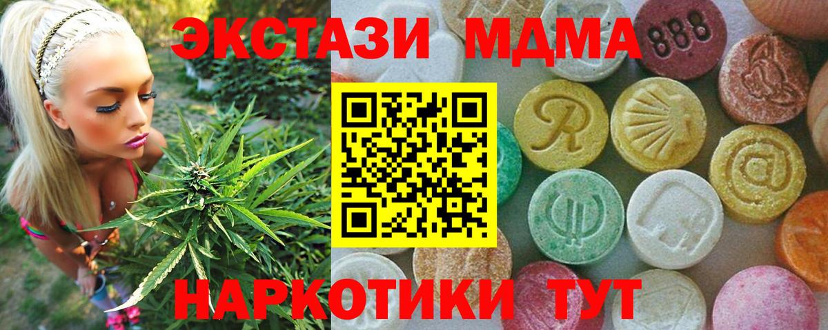 МДМА  МДМА молли  MDMA Molly  Вход с VPN  Знаменск 