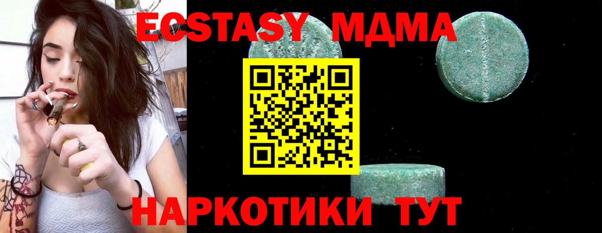 МДМА Molly  МДМА  Знаменск  МДМА VHQ 