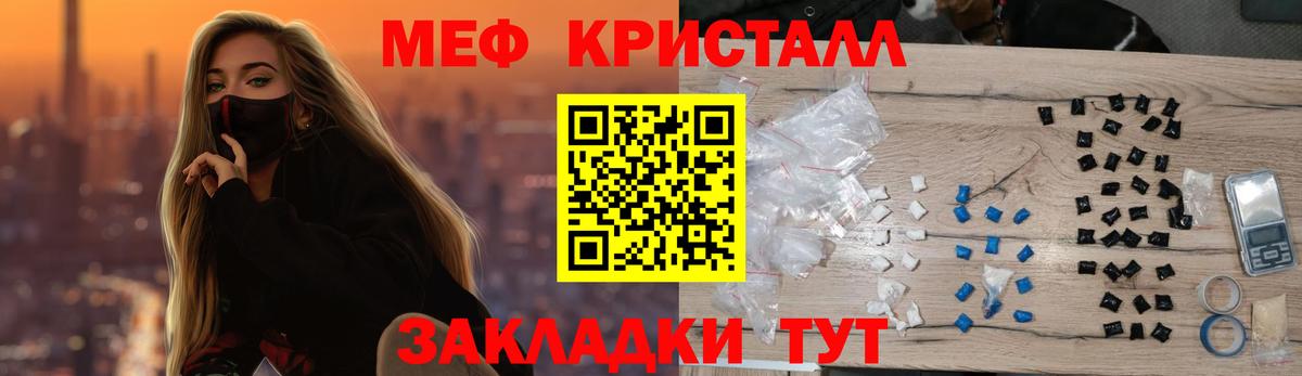 Меф мяу мяу  Мефедрон  Знаменск 