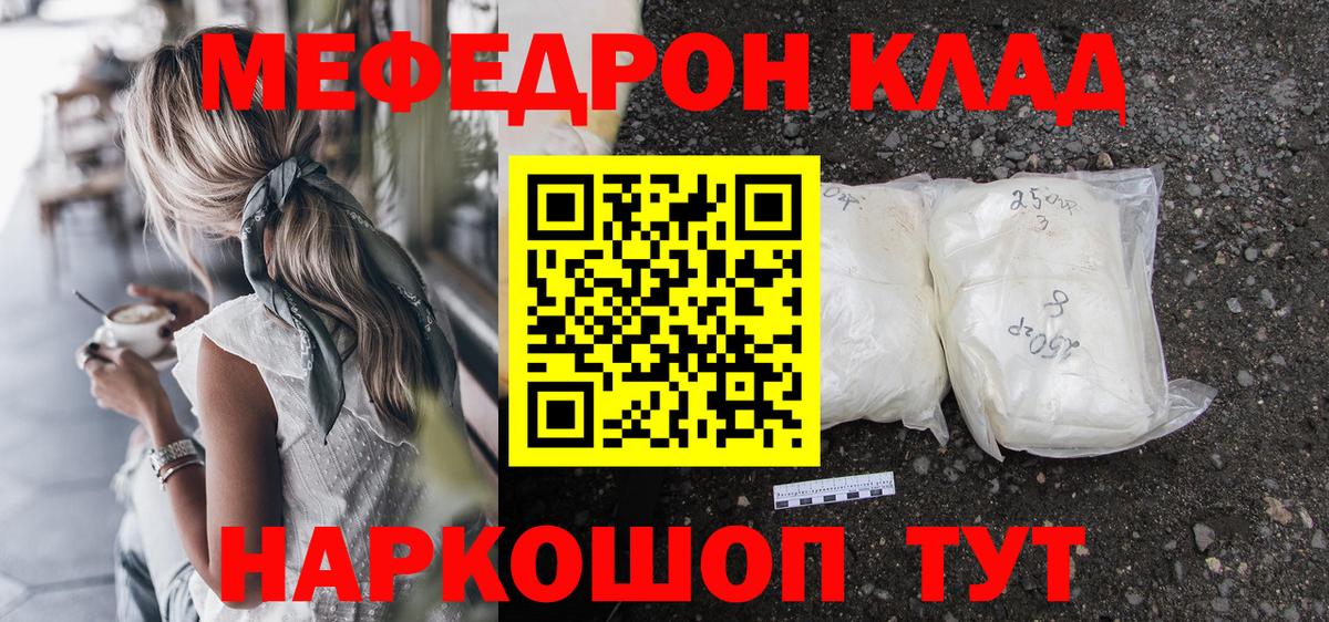 Знаменск  Мефедрон VHQ  Вход с VPN  МЕФ мука 