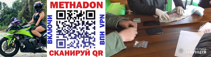 МЕТАДОН VHQ  Знаменск 