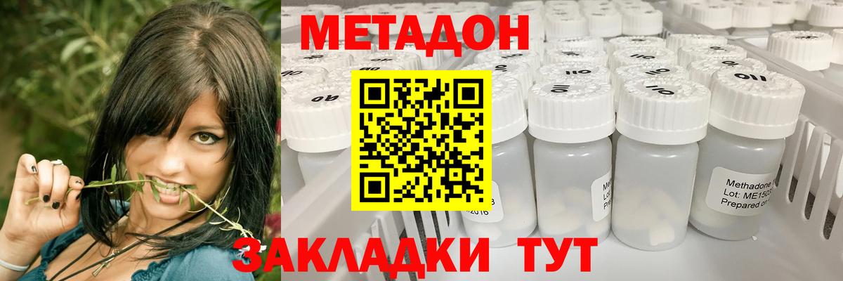 Метадон белоснежный  МЕТАДОН VHQ  Знаменск 
