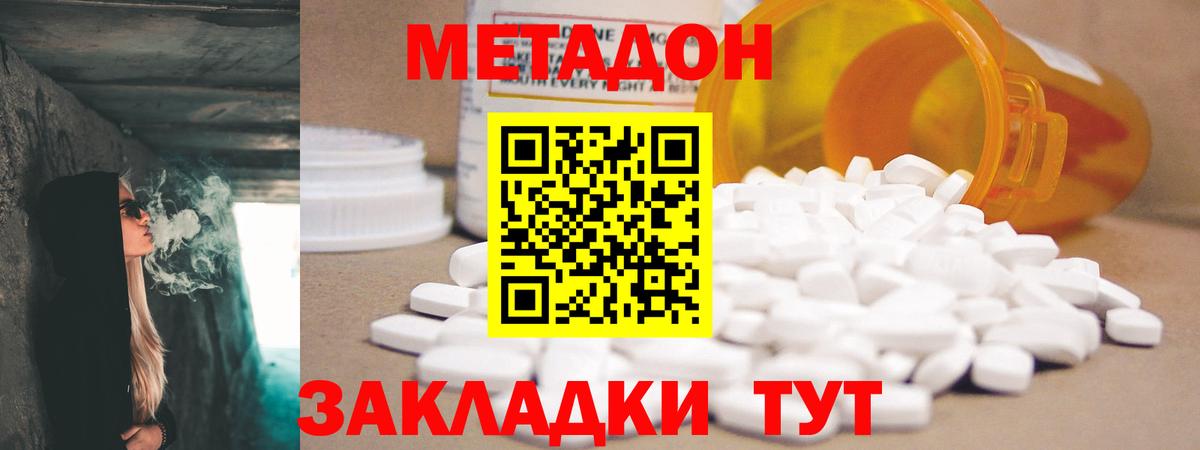 Знаменск  Метадон methadone  Вход с VPN 