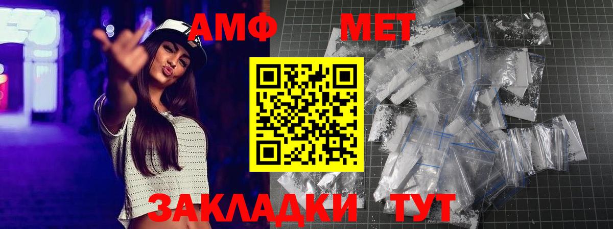 МЕТАМФЕТАМИН кристалл  МЕТАМФЕТАМИН кристалл  Знаменск 