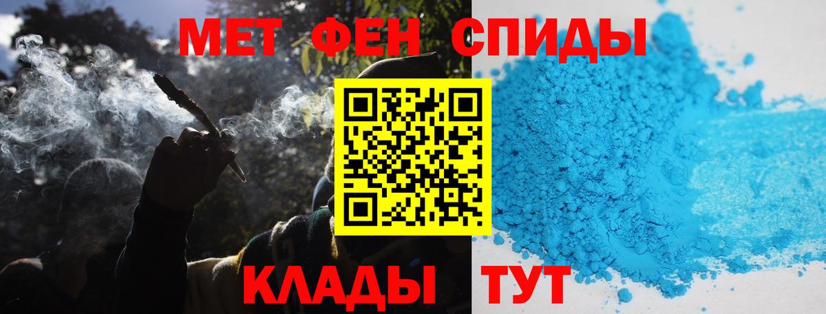 Знаменск  МЕТАМФЕТАМИН Methamphetamine  МЕТАМФЕТАМИН Methamphetamine  Вход с VPN 