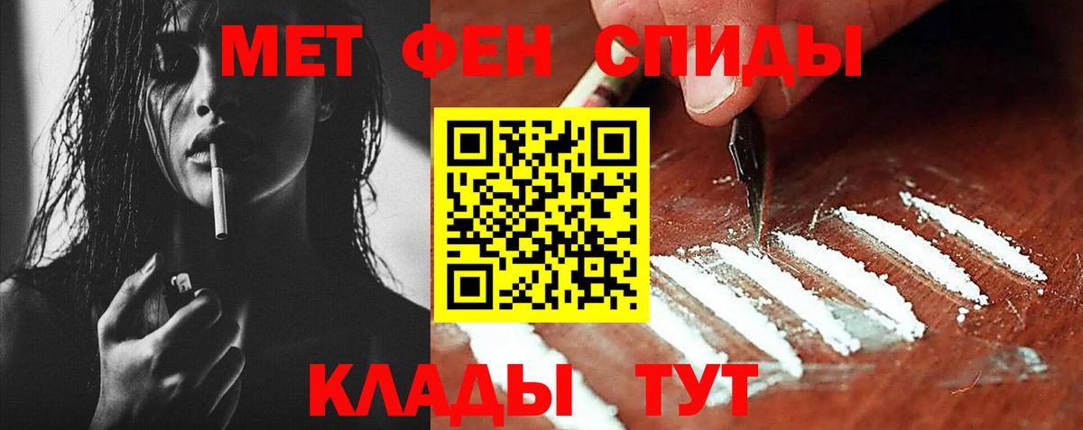 Первитин винт Знаменск