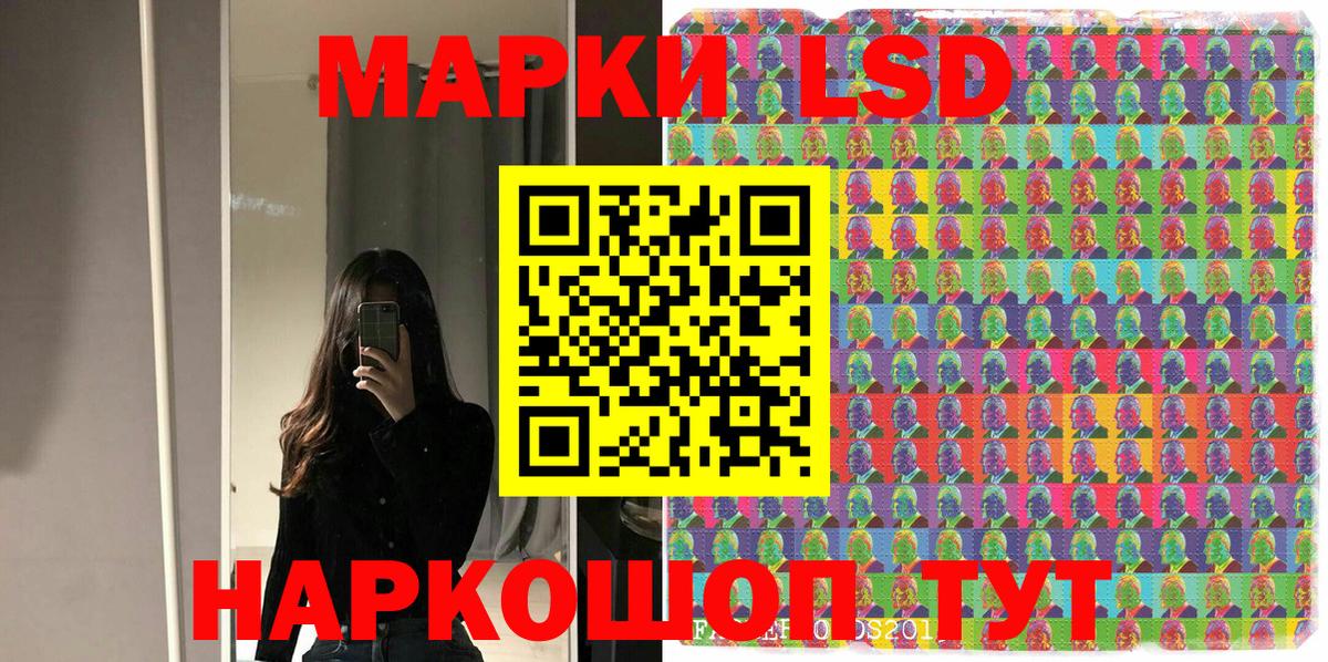Наркотические марки 1,5мг Знаменск
